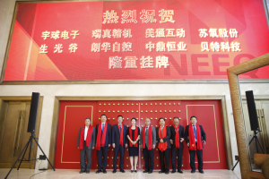 Suzhou Oxygen Plant Co., Ltd. Listed on the New Third Board