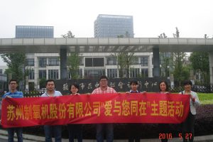 Suzhou Oxygen Plant Co., Ltd. “Love is With You” Themed Activity Report Part One