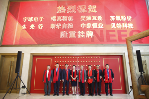 苏氧股份“新三板”挂牌